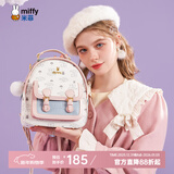 米菲（MIFFY）背包女双肩包大学生初中高中书包高颜值ins简约可爱风撞色带挂件 粉白色