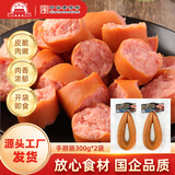 大紅門老北京蒜肠特产蒜香肉肠火腿猪肉香肠手掰肠腊味熟食即食下酒菜 手掰肠300g*2