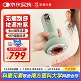 科爱元素玉石大面包 电动经络刷负压刮痧仪器吸痧拔罐推拿神器圣诞节礼物