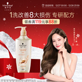 施华蔻（Schwarzkopf）多效修护型洗发露400ml 净油洗发水 柔顺滋养洗头膏（新老包装）