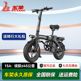 五羊新国标折叠电动自行车成人代步代驾通用超长续航锂电池助力电单车 轻行版-进口LG电芯-15A纯电40km
