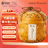 霍山黄茶黄茶大化坪金鸡山安徽霍山黄大茶特级180g竹篓装