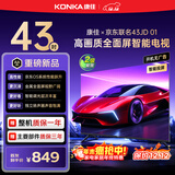 康佳京东联名款 京东OS系统 43JD 01 43英寸 开机无广告 金属全面屏 高清智能 液晶平板电视机43R1FD