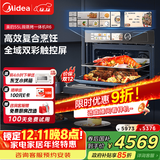 美的（Midea）【国家补贴】嵌入式微蒸烤炸炖5合1蒸烤箱一体机GR6 55L家用 脱脂燃卡全域双彩屏空气炸烤箱R6