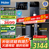 海尔净水器母婴认证家用厨下式RO反渗透纯水机管线机即热式直饮加热一体机餐边柜自来水过滤器套装 冷热三件套 净水器+冷热管线+前置