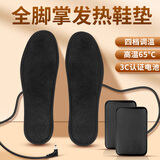 明爱锂电池可调温充电鞋垫发热鞋垫保暖鞋垫电暖鞋垫加热鞋垫可行走 尊享款39-40码-调温发热7-16小时