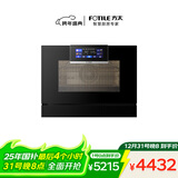 方太【嵌入式蒸烤箱 EP1】 55L大容量智能蒸烤炖脱脂炸多合一 【国家补贴】