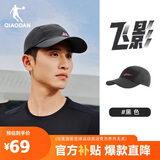 乔丹飞影PB帽子男女同款秋季马拉松跑步比赛运动帽透气鸭舌帽