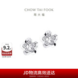 周大福花形 白金/PT950铂金耳钉 PT124476