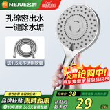 名爵（MEJUE）增压花洒喷头家用手持淋浴花洒浴室洗澡莲蓬头送软管银色Z-05335