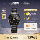 雷达（RADO）瑞士手表真系列高科技陶瓷男士机械表简约商务新年礼物