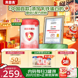 贝因美（Beingmate）爱加12-36月幼儿奶粉大罐3段800g 免疫成长奶粉含乳铁蛋白