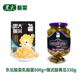黑大 东北酸菜乳酸菌500g+俄式酸黄瓜330g