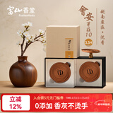 富山香堂 天然家用高端印度老山檀香 芽庄沉香盘香3.5小时室内持久留香 资深：芽庄10-沉香40环- 20盘 3.5小时