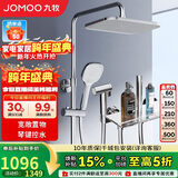 九牧（JOMOO）花洒淋浴套装亮银琴键自动除垢精铜水路淋浴器36602-536/1B-1