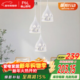 FSL佛山照明餐厅灯吊灯三头吸顶餐吊灯饰客厅卧室吧台灯圆盘50623