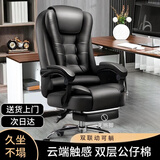 全品屋老板椅办公椅电脑椅靠背椅按摩可躺转椅搁脚午休电竞椅子懒人座椅