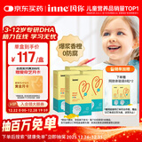 Inne因你全脑dha儿童3-12岁学生补脑DHA藻油软胶囊40粒*4盒+2盒体验装