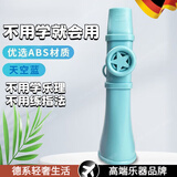 DEATKN德国口笛萨克斯新型迷你笛子演奏级升级卡祖笛乐器哨简单易学 匠心品质-天空蓝【送挂绳】