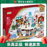 乐高（LEGO）80109  冰上新春 积木拼搭玩具传统中国节日系列