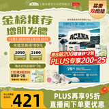 愛肯拿（ACANA）猫粮 海洋盛宴成猫幼猫粮 全价通用无谷进口鱼肉粮5.4kg效期26/9