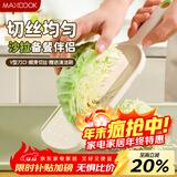 美厨（MAXCOOK）刨丝器瓜果切丝器 沙拉刨粗丝细丝切菜器擦丝器带刷MCPJ3297