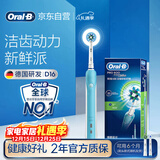 欧乐BD16单支装入门电动牙刷日常清洁充电式3D声波旋转摆动