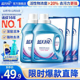 蓝月亮 深层洁净洗衣液 薰衣草香 1kg*2瓶+500g*3袋 高效除螨 强效去污