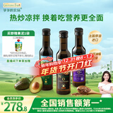 爷爷的农场核桃油牛油果油亚麻籽油250ml*3瓶 热炒凉拌 赠婴儿宝宝辅食食谱