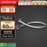 九牧（JOMOO）不锈钢金属冷热进水马桶热水器软管60cm H5688-060101C-1