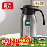 富光保温壶大容量304不锈钢显温保温壶家用暖壶按压式热水壶开水瓶