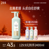 三生花百雀羚洗发露精油香氛去屑止痒洗发水800ml持久留香洗头膏男女士