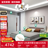 全友客厅 (套装)主卧室全屋套装现代简约双人大床五门衣柜组合家具