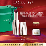海蓝之谜（LA MER）鎏光唇部SPA棒04Cocoa保湿口红唇膏护肤品化妆品礼盒生日新年礼物
