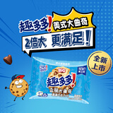 趣多多香脆大曲奇饼干满满巧克力味25g*6包 休闲零食早餐下午茶