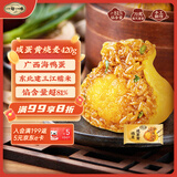 一旬一味咸蛋黄烧麦420g6只 儿童糯米大烧卖  家庭速冻早餐加热即食半成品