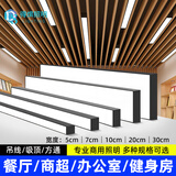 得焺 办公室吊灯LED长条灯会议室办公灯吊线灯写字楼商场健身商业照明 黑色直角120cm*5cm-26W白光