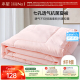 水星家纺被子空调被夏凉被抗菌七孔纤维双人夏被子约3.2斤200*230cm粉