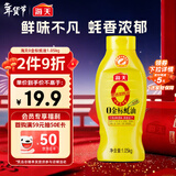 海天 0金标蚝油1.05kg 0添加防腐剂 调味品 挤挤装 提鲜增味点蘸凉拌