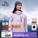 伯希和（Pelliot）【山野经典2.0】冲锋衣三合一秋冬男女户外保暖外套12340106紫3X