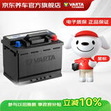 瓦尔塔（VARTA）京东养车汽车电瓶蓄电池星标系列95D31L以旧换新上门安装