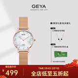 格雅（GEYA）手表女士手表学生米兰带防水女表石英国表腕表 送女友 大理石纹-米兰带