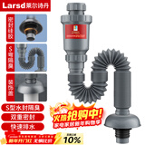 莱尔诗丹面盆下水管洗手盆隔臭下水器墙排伸缩排水管加长下水软管 LD336