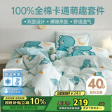 多喜爱家纺全棉床上四件套 双人纯棉被套床单床上用品套件1.5米床203*229cm