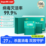 德佑 75%酒精消毒湿巾100片*1提 单片便携装 消毒甲流流感杀菌湿纸巾