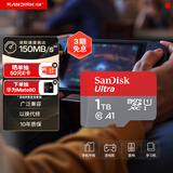 闪迪（SanDisk）1TB TF（MicroSD）内存卡 A1 U1 C10 至尊高速移动版存储卡 读速150MB/s 手机平板游戏机内存卡