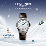 浪琴（LONGINES）瑞士手表 名匠系列 机械皮带男表 对表 L26284783