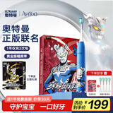 ApiYoo艾优奥特曼儿童电动牙刷3-6-12岁软毛 送男女孩学生孩子儿童节日生日礼物【赛罗奥特曼-正版联名】