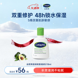 丝塔芙牛油果润肤乳液118ml补水护手霜身体乳 护肤品修护屏障敏感肌