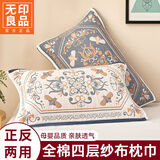无印良品100%纯棉老粗布枕巾男士夏季防头油枕垫一对全棉高端盖巾家用床品 皇室贵族-米白【全棉亲肤纱布】 53cm*78cm 枕巾一对